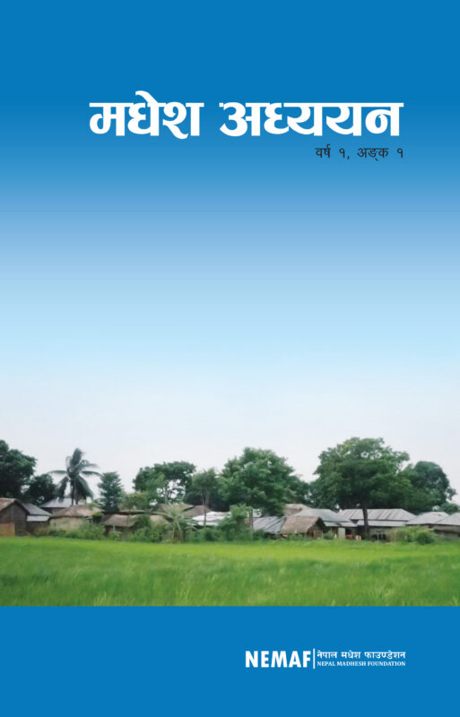 Madhesh Adhyayan 1
