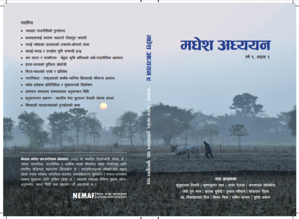 Madhesh Adhyayan 9